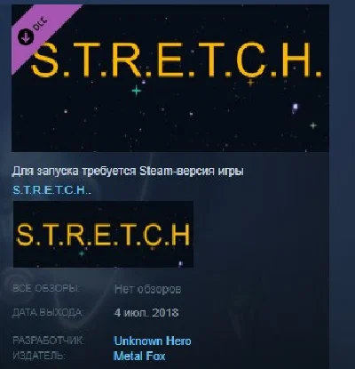 S.T.R.E.T.C.H. Soundtrack STEAM KEY REGION FREE GLOBAL