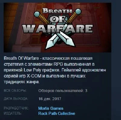 Breath of Warfare STEAM KEY REGION FREE GLOBAL
