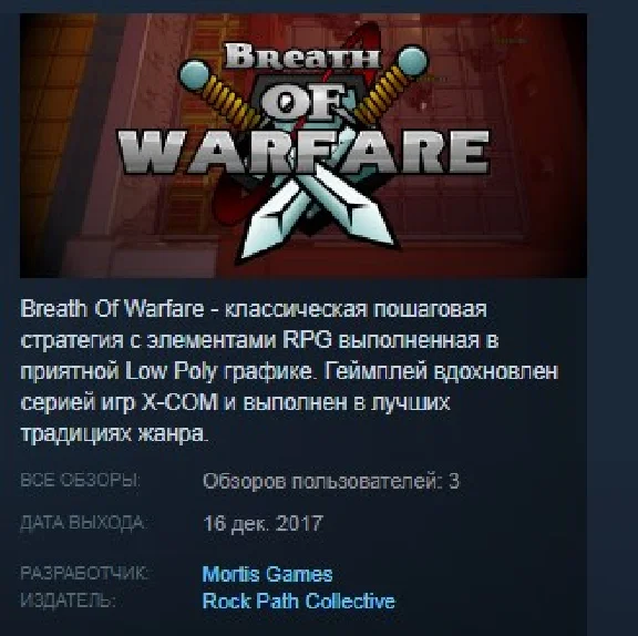 Breath of Warfare STEAM KEY REGION FREE GLOBAL