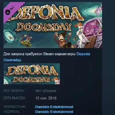 Deponia Doomsday Soundtrack DLC STEAM KEY REGION FREE