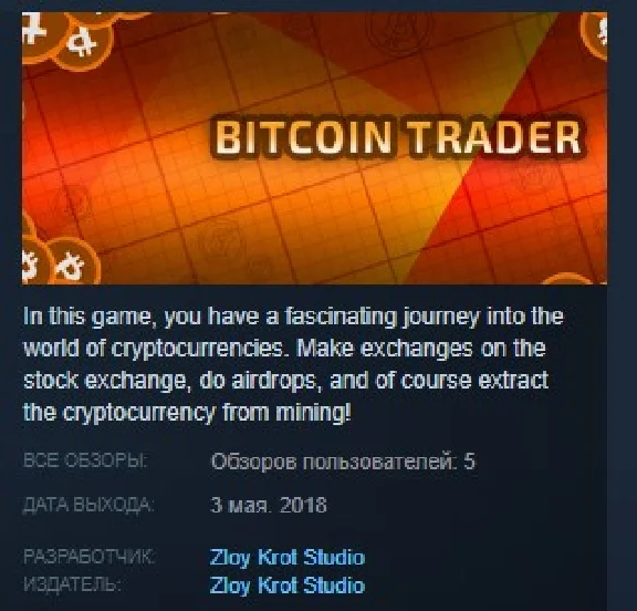 Bitcoin Trader STEAM KEY REGION FREE GLOBAL