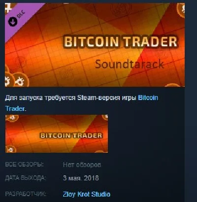 Bitcoin Trader Soundtrack STEAM KEY REGION FREE GLOBAL