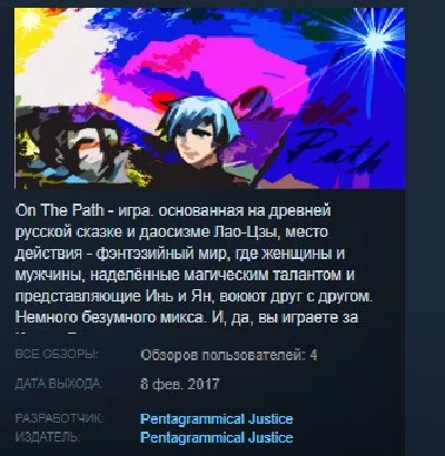 On The Path Remastered 💎STEAM KEY REGION FREE GLOBAL
