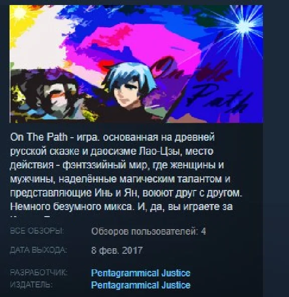 On The Path Remastered 💎STEAM KEY REGION FREE GLOBAL