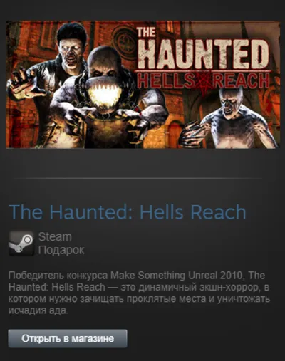 The Haunted: Hells Reach (Steam Gift Region Free / ROW)