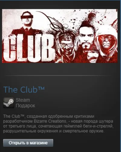 The Club (Steam Gift Region Free / ROW)