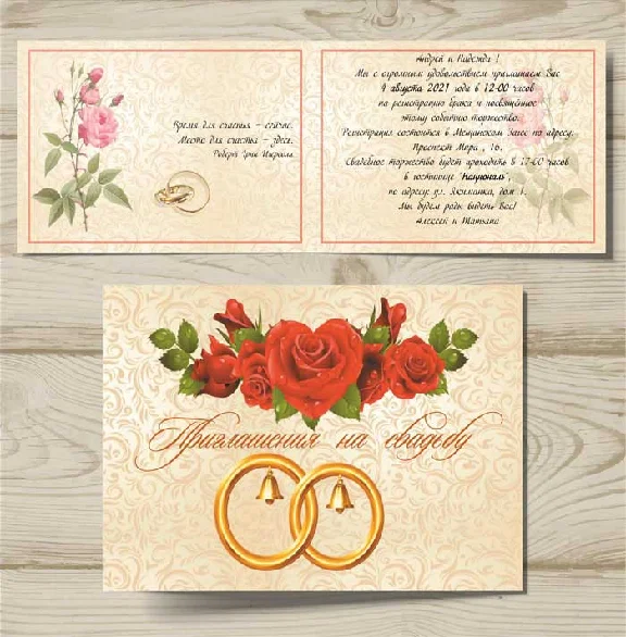 Wedding invitation template "Wend" №40