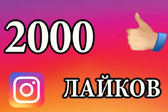 2000 Likes on Instagram photo Likes Instagram Free