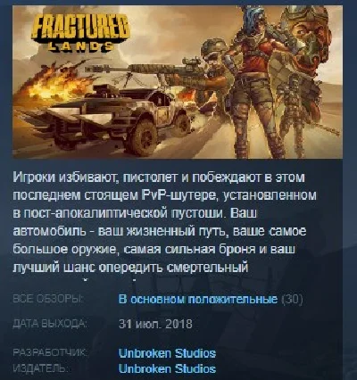 Fractured Lands 💎 STEAM KEY REGION FREE GLOBAL
