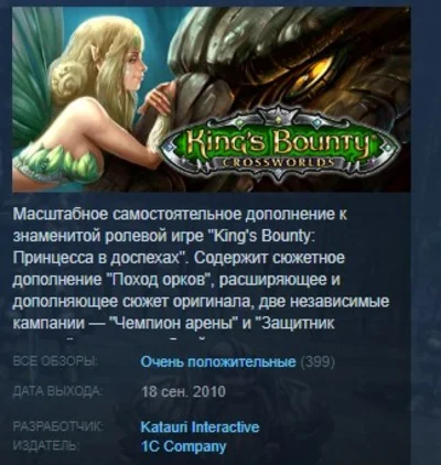 King´s Bounty Crossworlds +Armored Princess 💎STEAM KEY