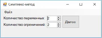 Simplex-master source C Sharp (RUSSIAN LANGUAGE ONLY)