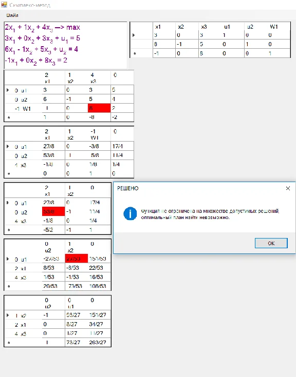 Simplex-master source C Sharp (RUSSIAN LANGUAGE ONLY)