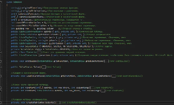 Simplex-master source C Sharp (RUSSIAN LANGUAGE ONLY)