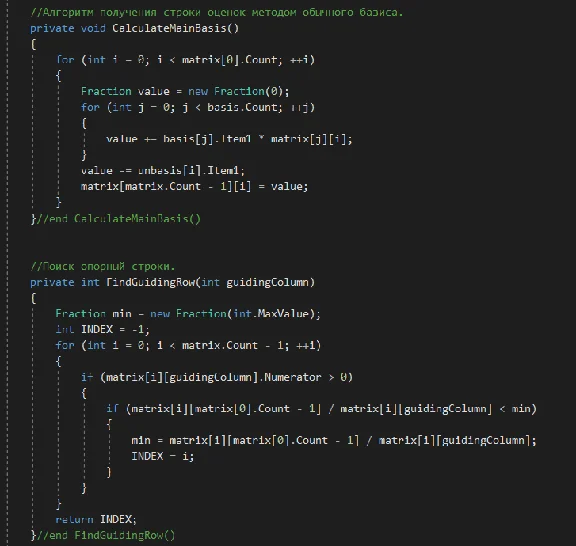 Simplex-master source C Sharp (RUSSIAN LANGUAGE ONLY)