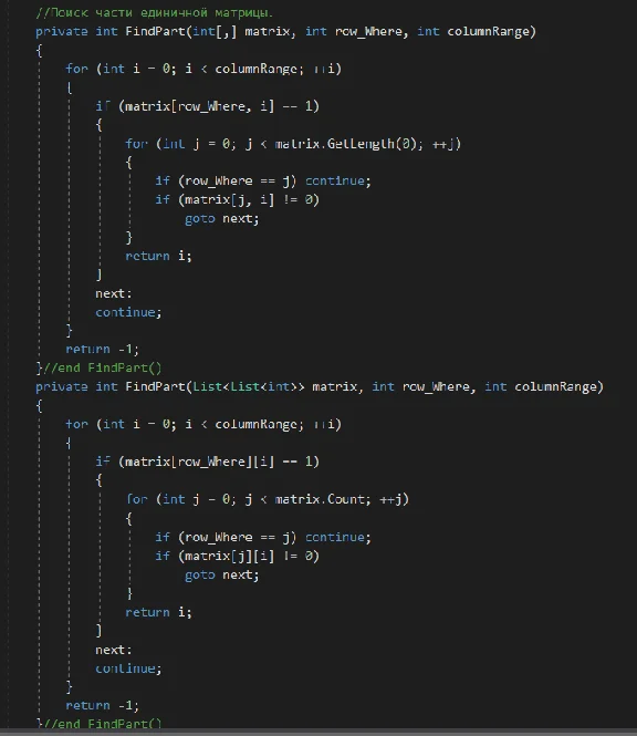 Simplex-master source C Sharp (RUSSIAN LANGUAGE ONLY)