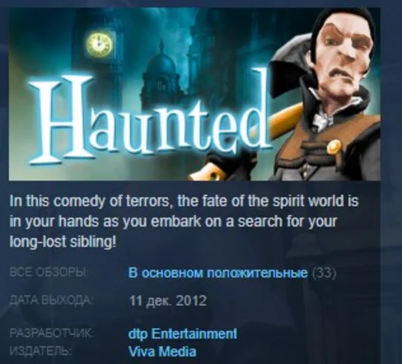 Haunted STEAM KEY REGION FREE GLOBAL 💎