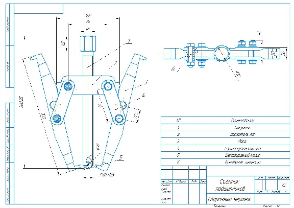 Bearing Remover