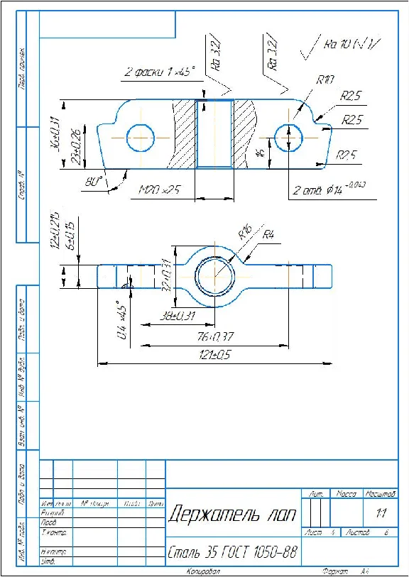 Bearing Remover
