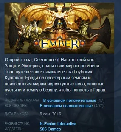 Ember STEAM KEY RU+CIS LICENSE 💎