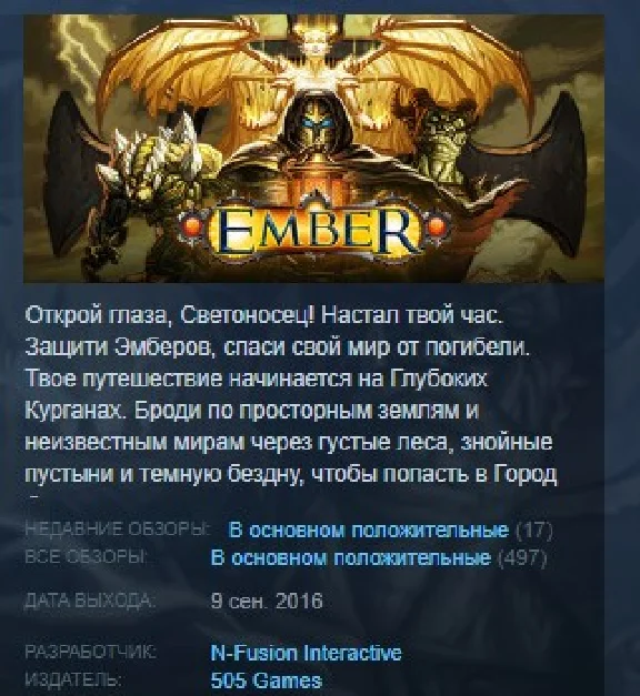 Ember STEAM KEY RU+CIS LICENSE 💎
