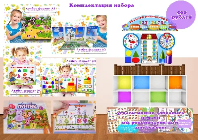 Макеты для оформления "Веселая математика"