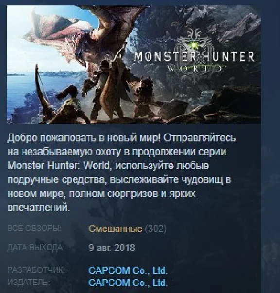 MONSTER HUNTER: WORLD 💎 STEAM KEY РОССИЯ+СНГ ЛИЦЕНЗИЯ