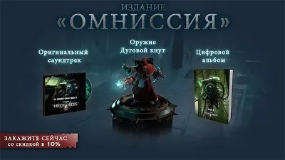 Warhammer 40,000: Mechanicus: Omnissiah Ed. (Steam KEY)