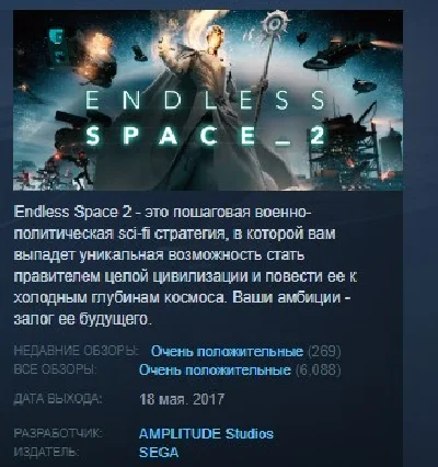 Endless Space 2  💎 STEAM KEY REGION FREE GLOBAL