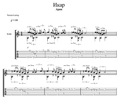 Мusical notes for one guitar "Icarus", group "Aria"