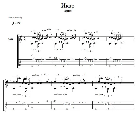 Мusical notes for one guitar "Icarus", group "Aria"