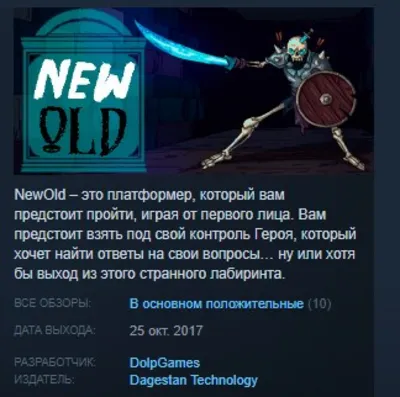 NewOld 💎 STEAM KEY REGION FREE GLOBAL