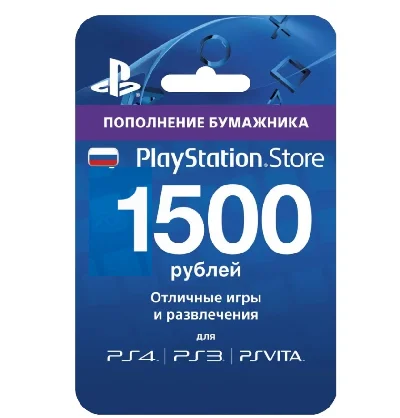PSN 1500 rub PLaystation Network Card