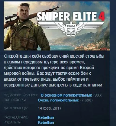 Sniper Elite 4 💎STEAM KEY RU+CIS LICENSE
