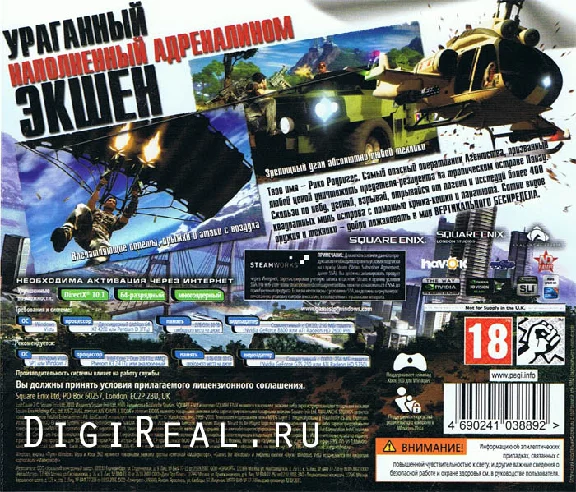 Just Cause 2 - For Steam. Scan key + BONUS