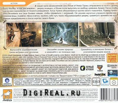 Prince of Persia. Забытые пески. Скан ключа.