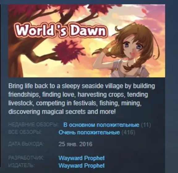 World&acute;s Dawn 💎 STEAM KEY REGION FREE GLOBAL