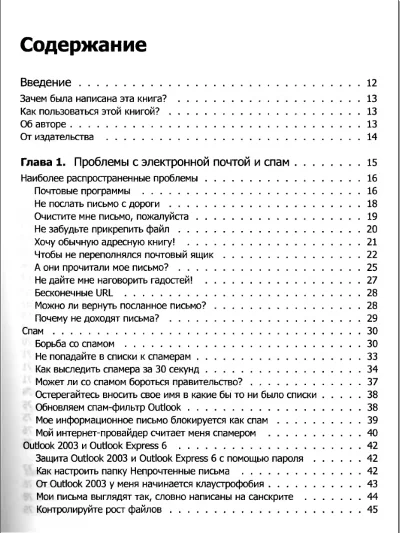 Хитрости. Интернет