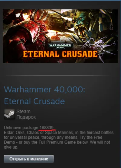 Warhammer 40,000: Eternal Crusade (Steam Gift RegFree)