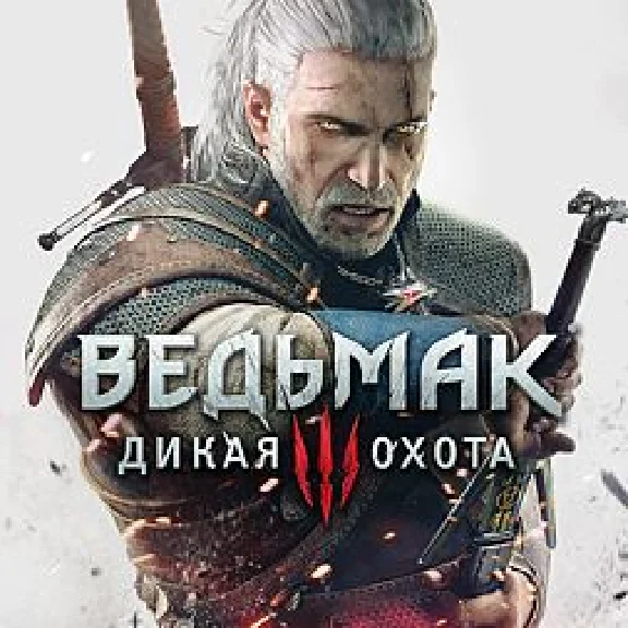 Ведьмак 3: Дикая Охота Xbox ONE