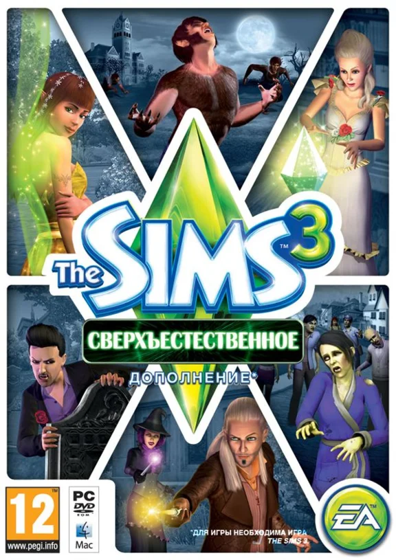 The Sims 3 Supernatural DLC Origin key