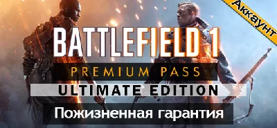 Battlefield 1 Premium | Offline activation | Warranty 3