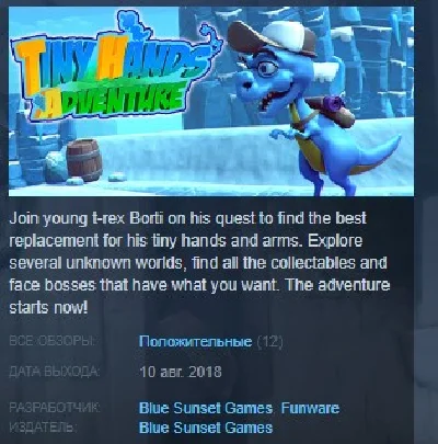 Tiny Hands Adventure 💎STEAM KEY REGION FREE GLOBAL