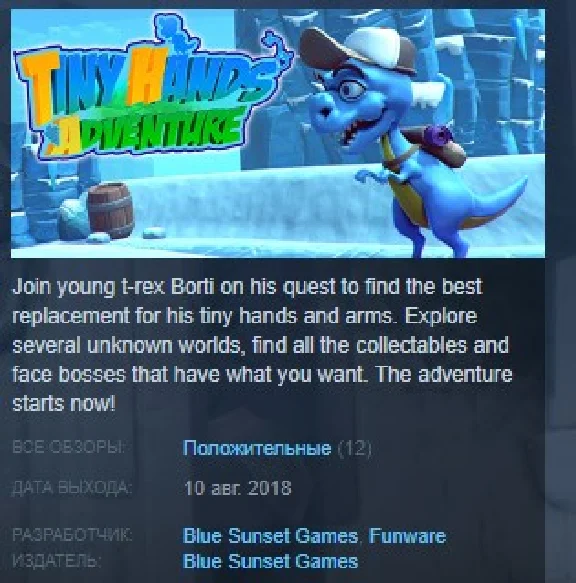 Tiny Hands Adventure 💎STEAM KEY REGION FREE GLOBAL