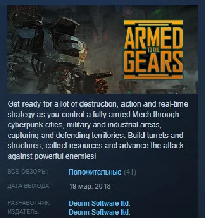 Armed to the Gears STEAM KEY REGION FREE GLOBAL