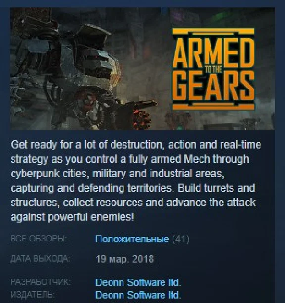 Armed to the Gears STEAM KEY REGION FREE GLOBAL