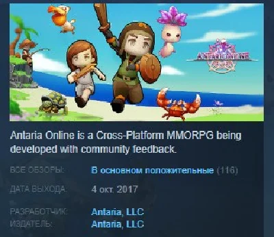 Antaria Online STEAM KEY REGION FREE GLOBAL