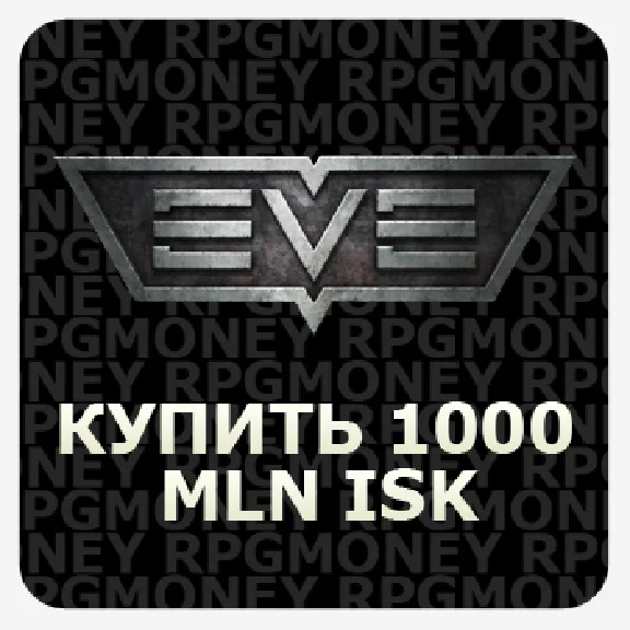 EVE ONLINE ISK. ПО ОПТОВЫМ ЦЕНАМ. БЕЗОПАСНО И БЫСТРО.