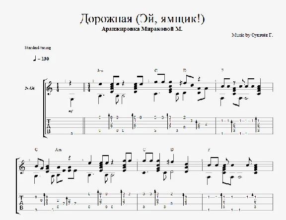 Hey, coachman, turn to hell! (Road)