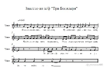 Drove" from Mr. Three Bogatyr´s notes
