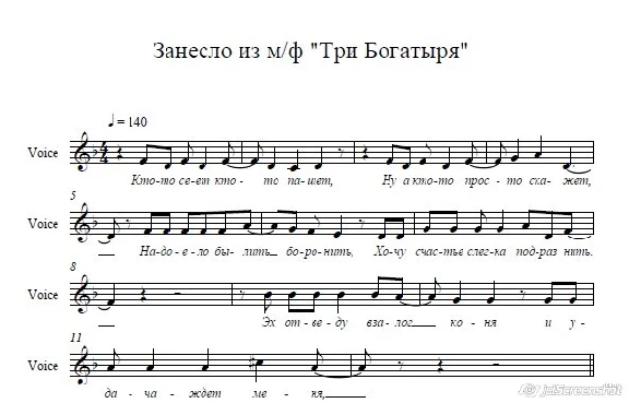 Drove" from Mr. Three Bogatyr´s notes